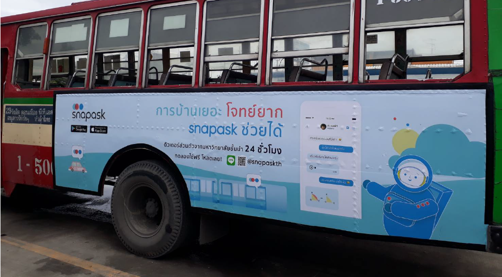 ติวเตอร์ SNAPASK B2