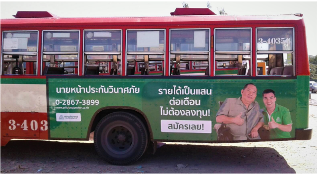นายหน้าประกันภัย B2