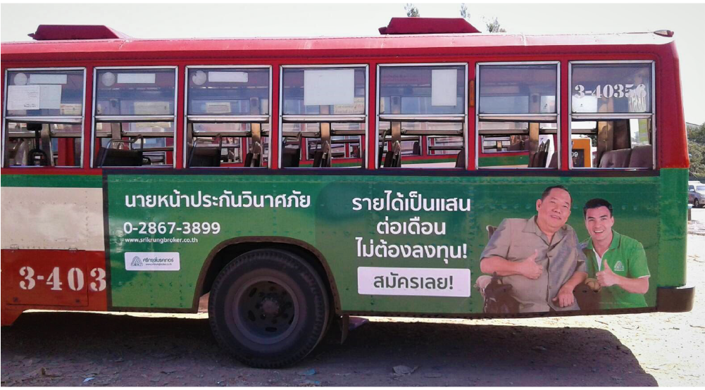 นายหน้าประกันภัย B2