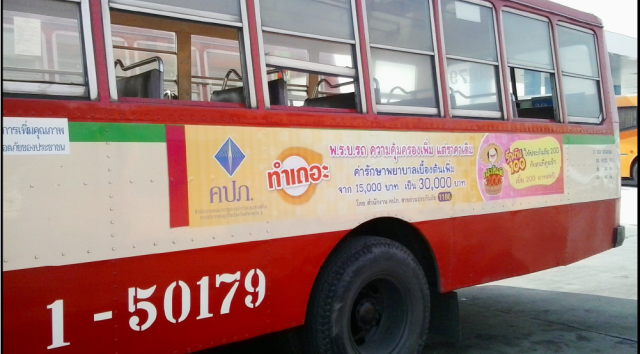 คปภ.