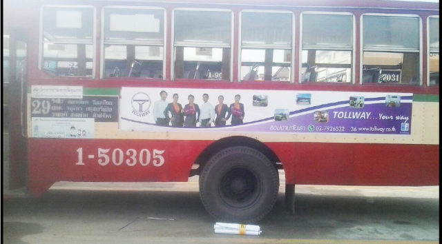 โทลเวย์