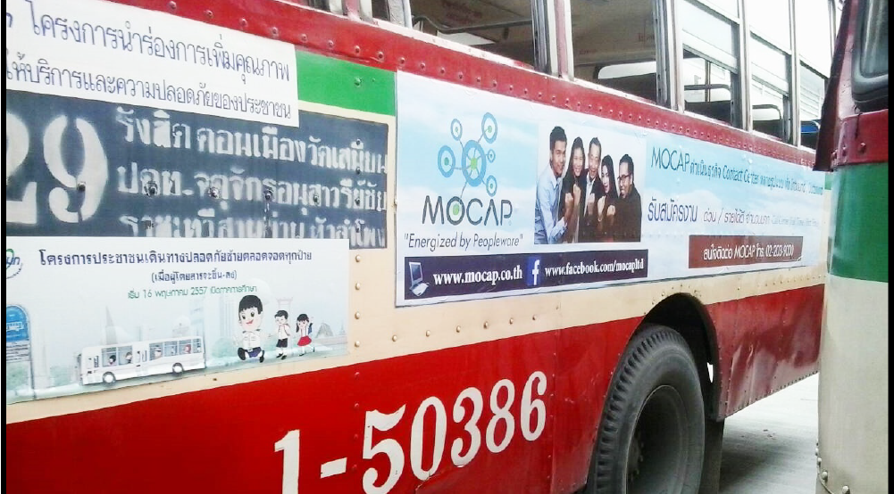 Mocap รับสมัครงาน