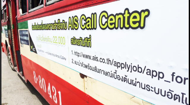 Ais Call Center