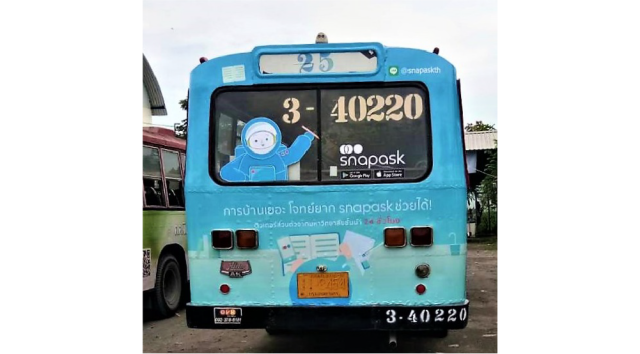 ติวเตอร์ SNAPASK B6