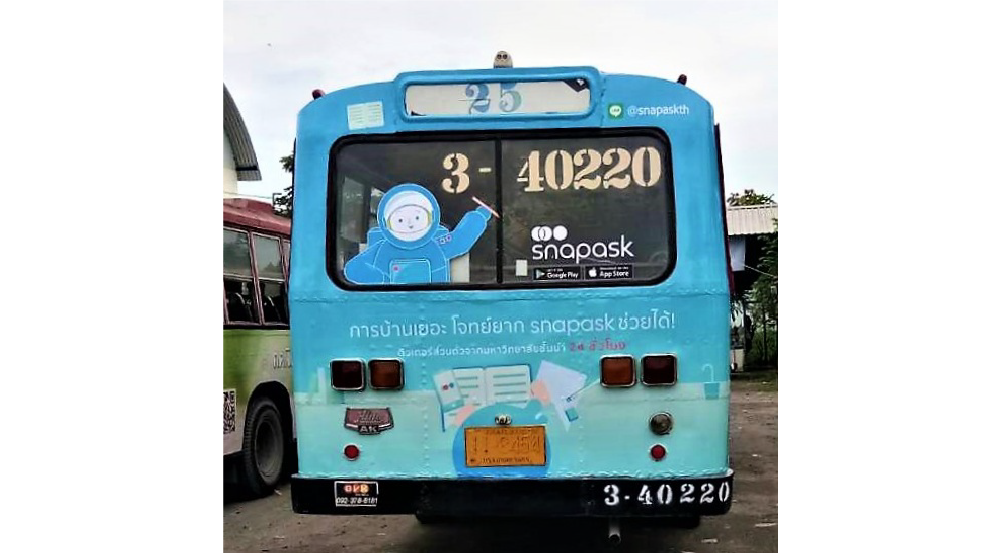 ติวเตอร์ SNAPASK B6