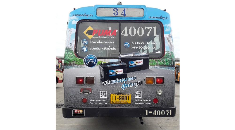 PUMA ด้านท้ายเต็ม