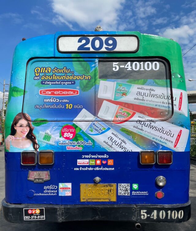 แคร์บิว ยาสีฟัน