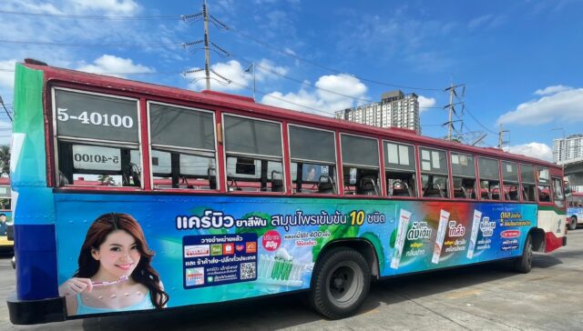 แคร์บิว ยาสีฟัน