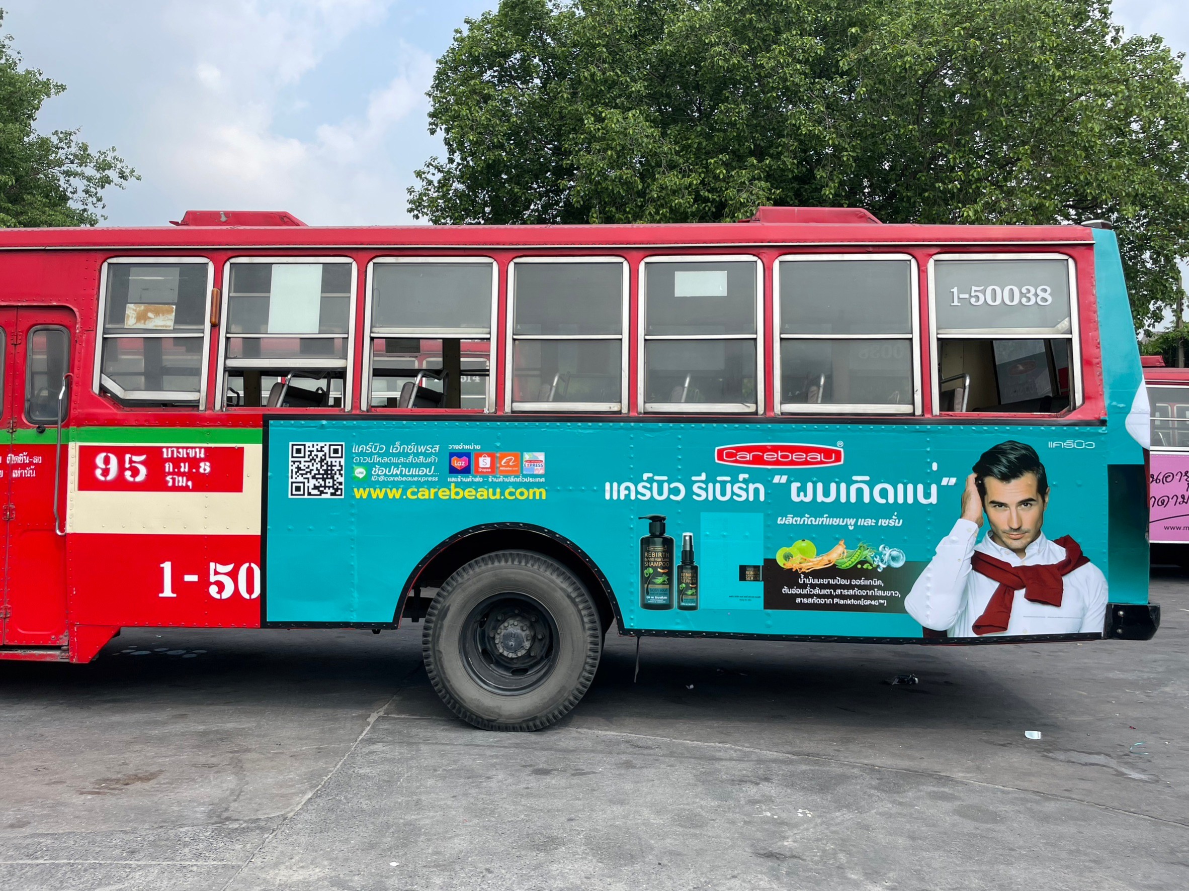 แคร์บิว รีเบิร์ท