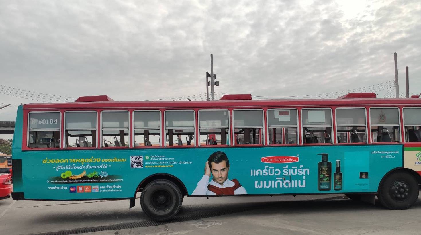 แคร์บิว รีเบิร์ท