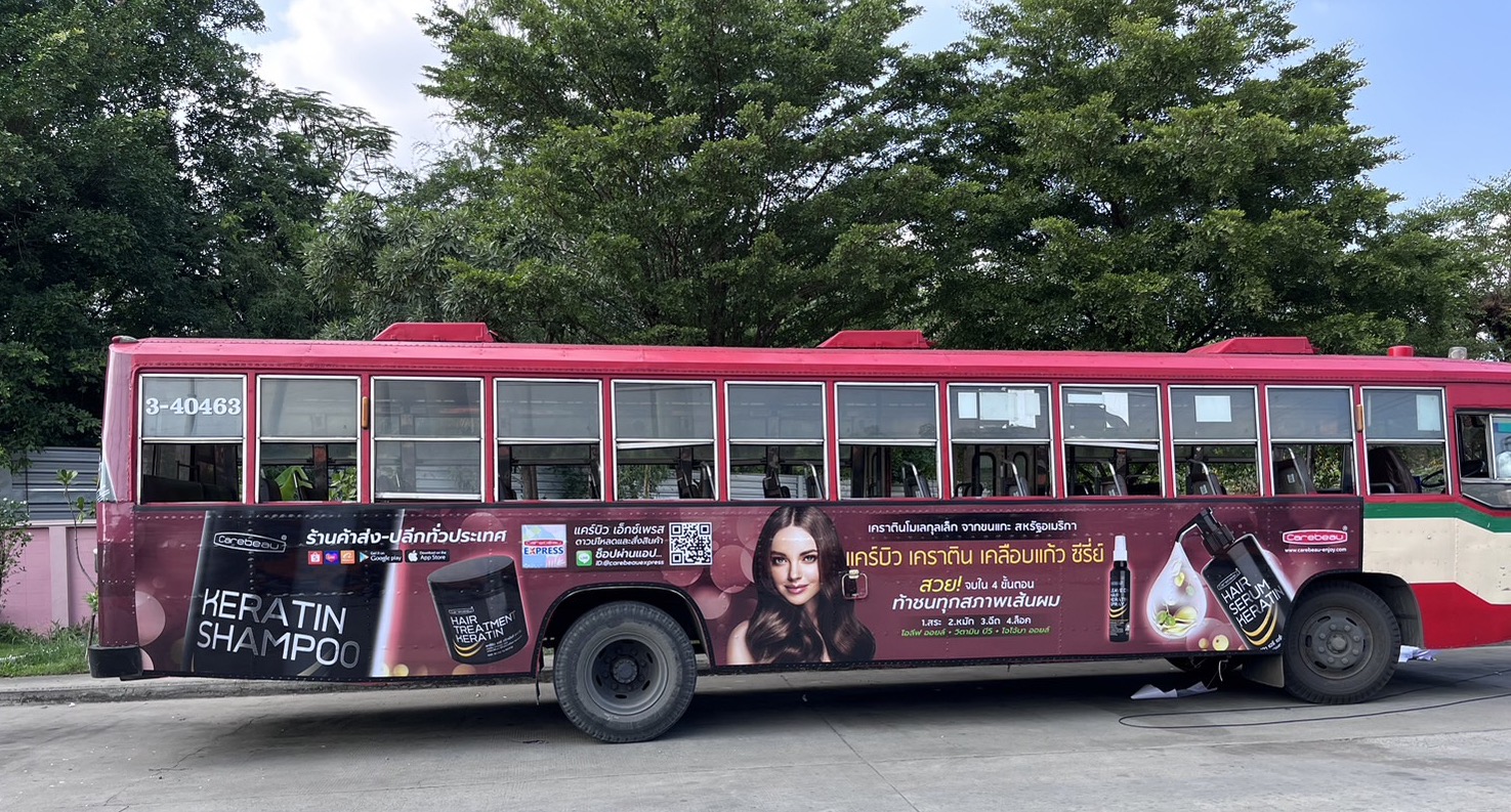 แคร์บิว เคราติน